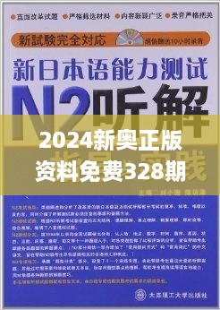 新奧最新版精準特075期 13-45-05-18-26-34T：16,新奧最新版精準特075期，探索與洞見