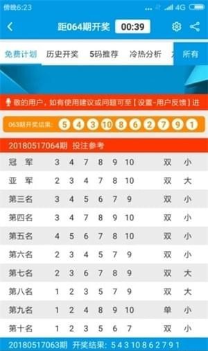 澳門天天免費資料大全 92. 143期 01-02-05-07-16-25C：40,澳門天天免費資料大全之探索，92期的秘密與數(shù)字的魅力