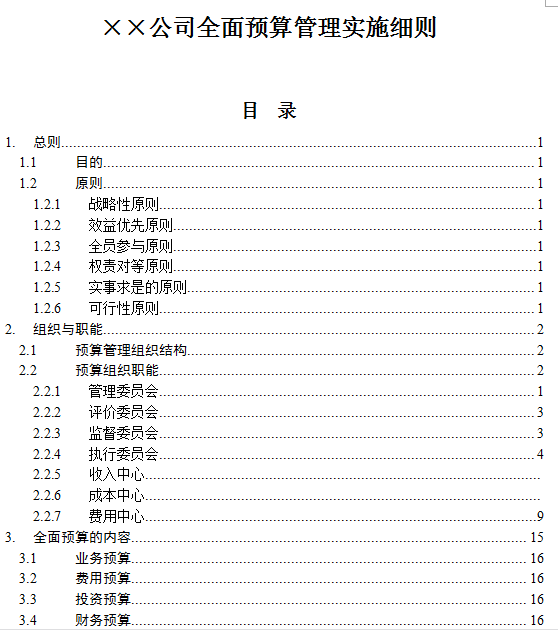 新澳精準資料大全免費047期 09-18-26-32-41-49T：24,新澳精準資料大全免費第047期，深度解析與預測