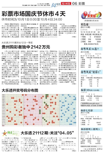 2025年新澳門天天開好彩105期 12-14-27-35-38-45G：34,探索新澳門彩市場，解析未來彩票趨勢與策略分析（以澳門天天開好彩為例）