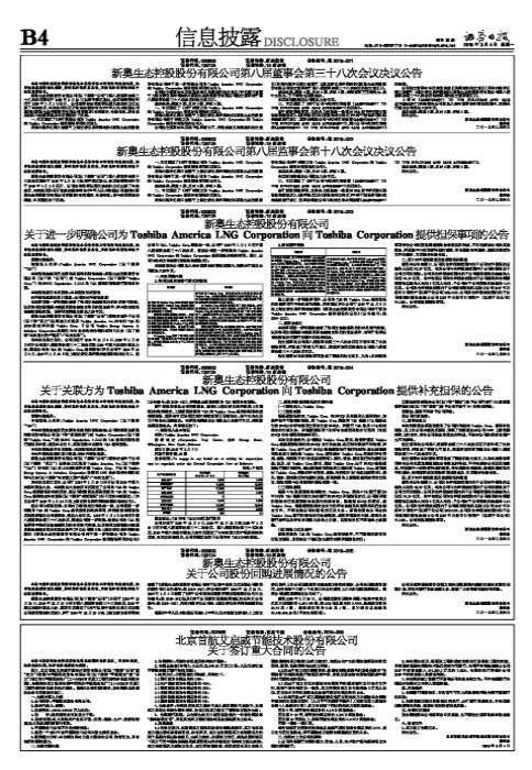 2025新奧全年資料免費公開024期 22-28-30-36-41-46J：06,探索未來之門，關(guān)于新奧集團2025全年資料免費公開的第024期揭秘（J，06）