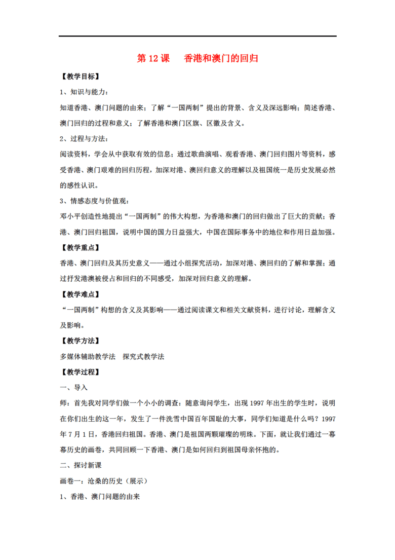 2025澳門免費資料022期 16-28-29-38-41-42M：28,探索澳門未來之門，2025澳門免費資料的獨特視角與深度解析